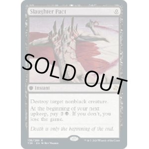 画像: 『英語版』殺戮の契約/Slaughter Pact