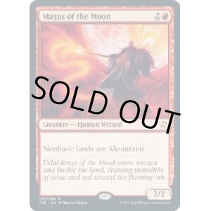 画像: 『英語版』月の大魔術師/Magus of the Moon