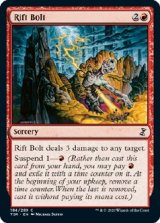 画像: 『英語版』裂け目の稲妻/Rift Bolt