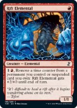 画像: 『英語版』裂け目の精霊/Rift Elemental