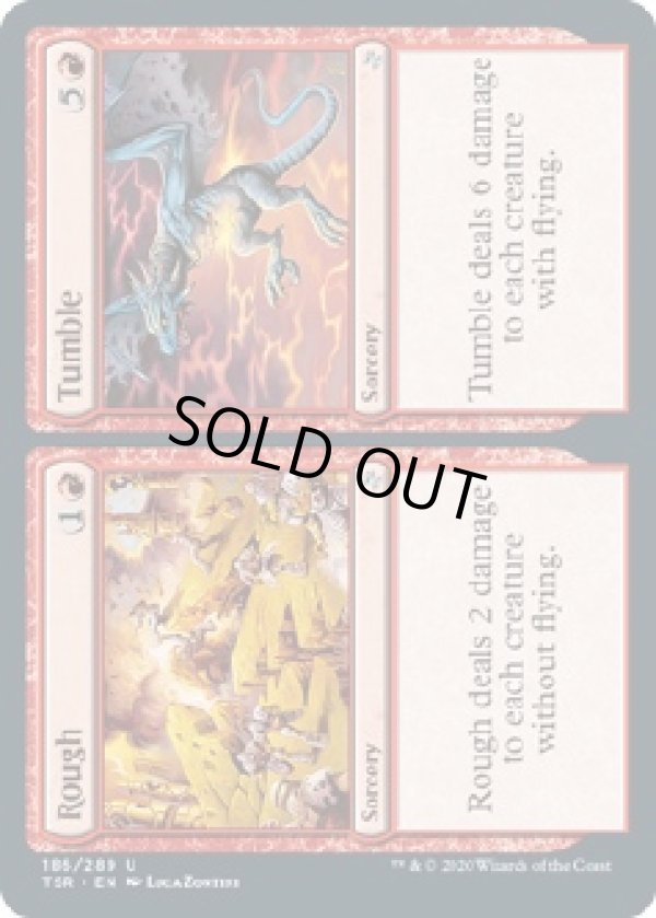 画像1: 『英語版』乱暴 // 転落/Rough // Tumble (1)