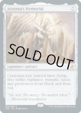 画像: 『Foil』『英語版』アクローマの記念碑/Akroma's Memorial