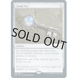 画像: 『英語版』雲の鍵/Cloud Key