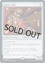 画像: 『英語版』ぬいぐるみ人形/Stuffy Doll