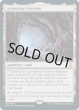 画像: 『英語版』宝石の洞窟/Gemstone Caverns