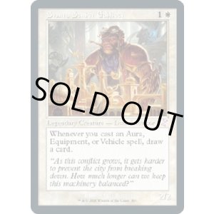 画像: 『英語版』上級建設官、スラム/Sram, Senior Edificer