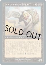 画像: 【日本語版】アスフォデルの灰色商人/Gray Merchant of Asphodel