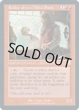 画像: 『英語版』第三の道のフェルドン/Feldon of the Third Path