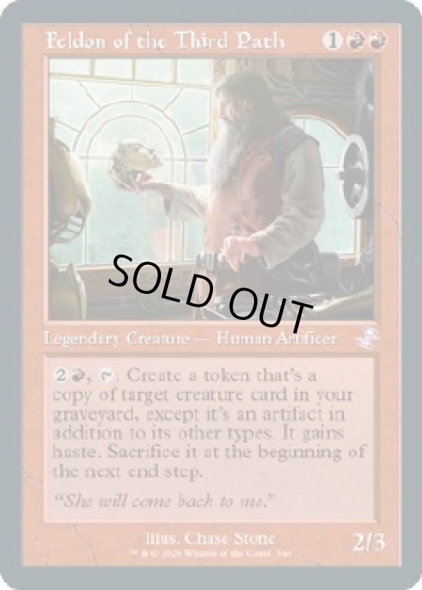 画像1: 『英語版』第三の道のフェルドン/Feldon of the Third Path (1)