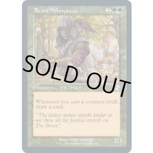 画像: 『英語版』獣に囁く者/Beast Whisperer