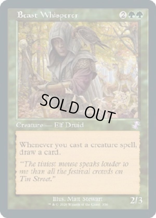 画像1: 『英語版』獣に囁く者/Beast Whisperer (1)