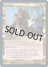 画像: 『英語版』聖遺の騎士/Knight of the Reliquary