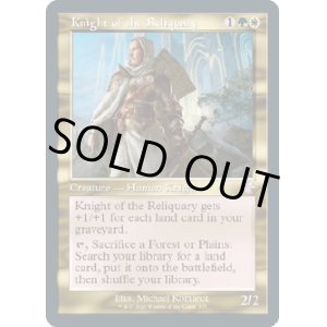 画像: 『英語版』聖遺の騎士/Knight of the Reliquary