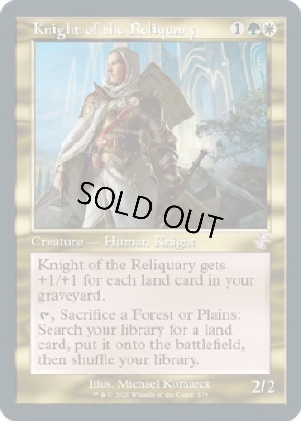 画像1: 『英語版』聖遺の騎士/Knight of the Reliquary (1)