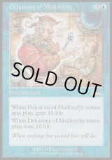 画像: 【日本語版】凡人の錯覚/Delusions of Mediocrity