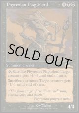 画像: 【日本語版】ファイレクシアの疫病王/Phyrexian Plaguelord