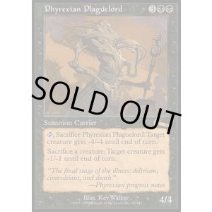 画像: 【日本語版】ファイレクシアの疫病王/Phyrexian Plaguelord