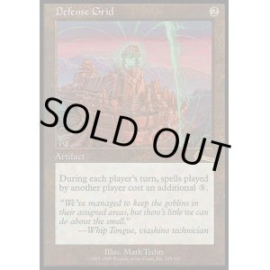 画像: 【日本語版】防御の光網/Defense Grid