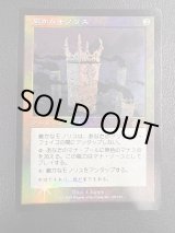 画像: 【Foil】【日本語版】厳かなモノリス/Grim Monolith【状態MP】