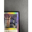 画像3: 【Foil】【日本語版】厳かなモノリス/Grim Monolith【状態MP】 (3)