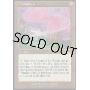 画像: 【日本語版】記憶の壺/Memory Jar