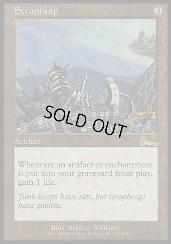 画像1: 『英語版』屑鉄の山/Scrapheap (1)