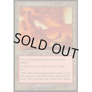 画像: 【日本語版】ギトゥの宿営地/Ghitu Encampment