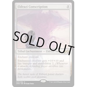 画像: 『英語版』エルドラージの徴兵/Eldrazi Conscription