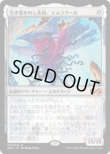 画像: 【日本語版】引き裂かれし永劫、エムラクール/Emrakul, the Aeons Torn