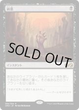 画像: 【日本語版】納墓/Entomb