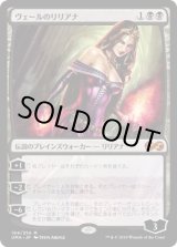 画像: 【日本語版】ヴェールのリリアナ/Liliana of the Veil
