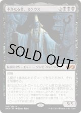 画像: 【日本語版】不浄なる者、ミケウス/Mikaeus, the Unhallowed