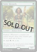 画像: 『英語版』貴族の教主/Noble Hierarch