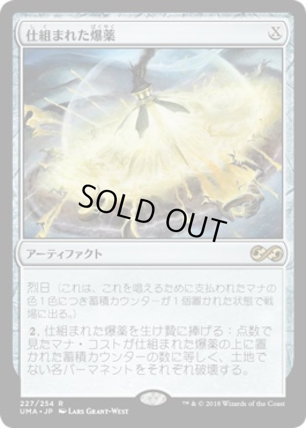 画像1: 【日本語版】仕組まれた爆薬/Engineered Explosives (1)