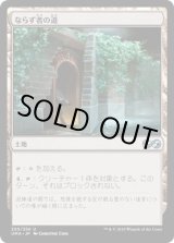 画像: 【日本語版】ならず者の道/Rogue's Passage