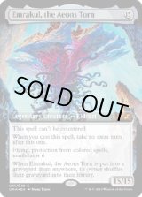 画像: 『Box Topper』引き裂かれし永劫、エムラクール/Emrakul, the Aeons Torn