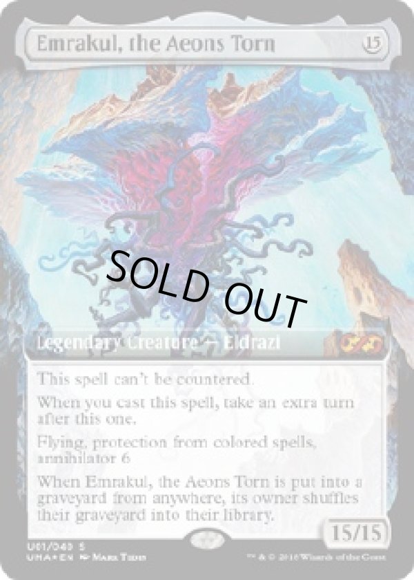 画像1: 『Box Topper』引き裂かれし永劫、エムラクール/Emrakul, the Aeons Torn (1)