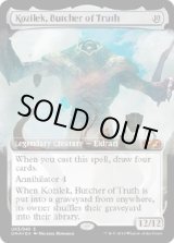 画像: 『Box Topper』真実の解体者、コジレック/Kozilek, Butcher of Truth