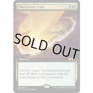 画像: 『Box Topper』大渦の脈動/Maelstrom Pulse
