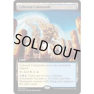 画像: 『Box Topper』天界の列柱/Celestial Colonnade