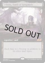 画像: 『Box Topper』ヨーグモスの墳墓、アーボーグ/Urborg, Tomb of Yawgmoth