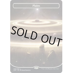 画像: 『Foil』『英語版』平地/Plains