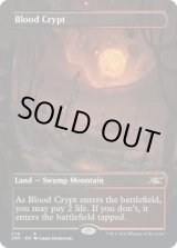 画像: 『ボーダーレス』『英語版』血の墓所/Blood Crypt
