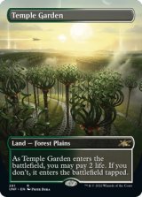 画像: 『ボーダーレス』『英語版』寺院の庭/Temple Garden