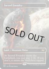 画像: 『ボーダーレス』『英語版』聖なる鋳造所/Sacred Foundry