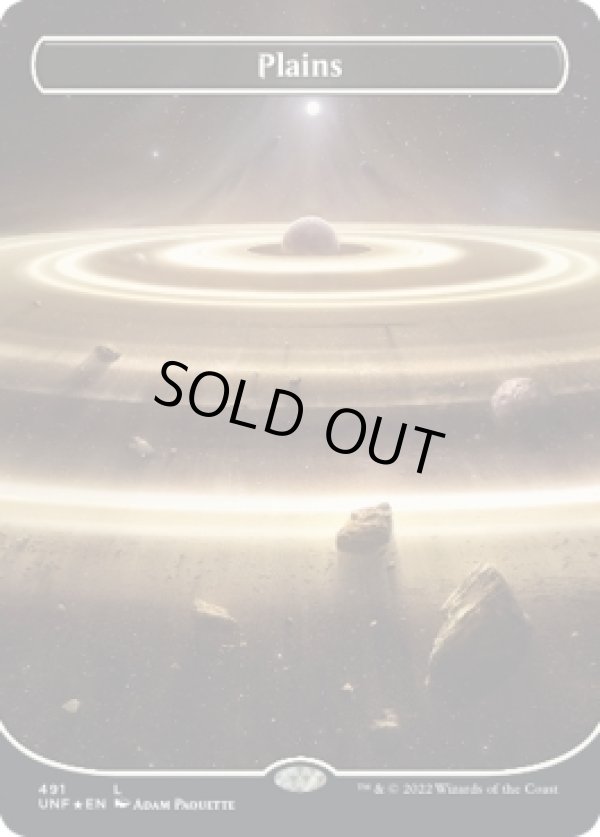 画像1: 『ギャラクシーFoil』『英語版』平地/Plains (1)