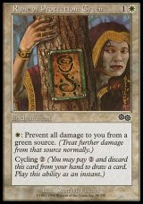 画像: 【日本語版】緑の防御ルーン/Rune of Protection： Green