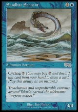 画像: 【日本語版】砂州の大海蛇/Sandbar Serpent