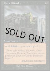 画像: 『英語版』暗黒の儀式/Dark Ritual