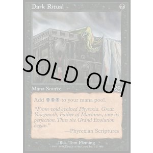 画像: 『英語版』暗黒の儀式/Dark Ritual